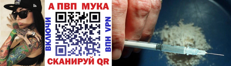 Alfa_PVP мука  Новый Уренгой 