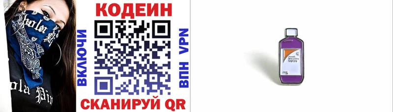Кодеиновый сироп Lean Purple Drank  Новый Уренгой 