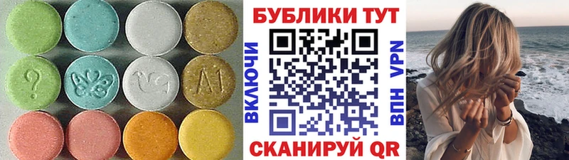 Экстази 300 mg  Новый Уренгой 