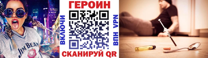ГЕРОИН VHQ Новый Уренгой
