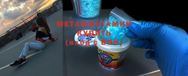 метамфетамин Армянск