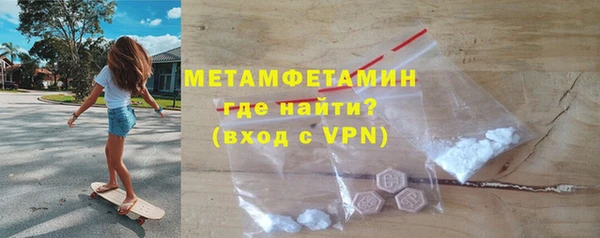 метамфетамин Армянск