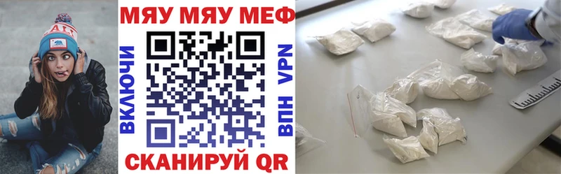 Меф мяу мяу  где можно купить   Новый Уренгой 