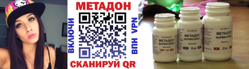 Метадон methadone  Новый Уренгой 